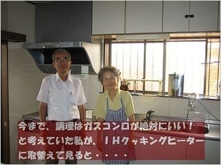 S-320小野様事例広告用.jpg